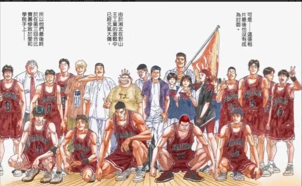灌篮高手八零后的青春,灌篮高手全国大赛80后的回忆