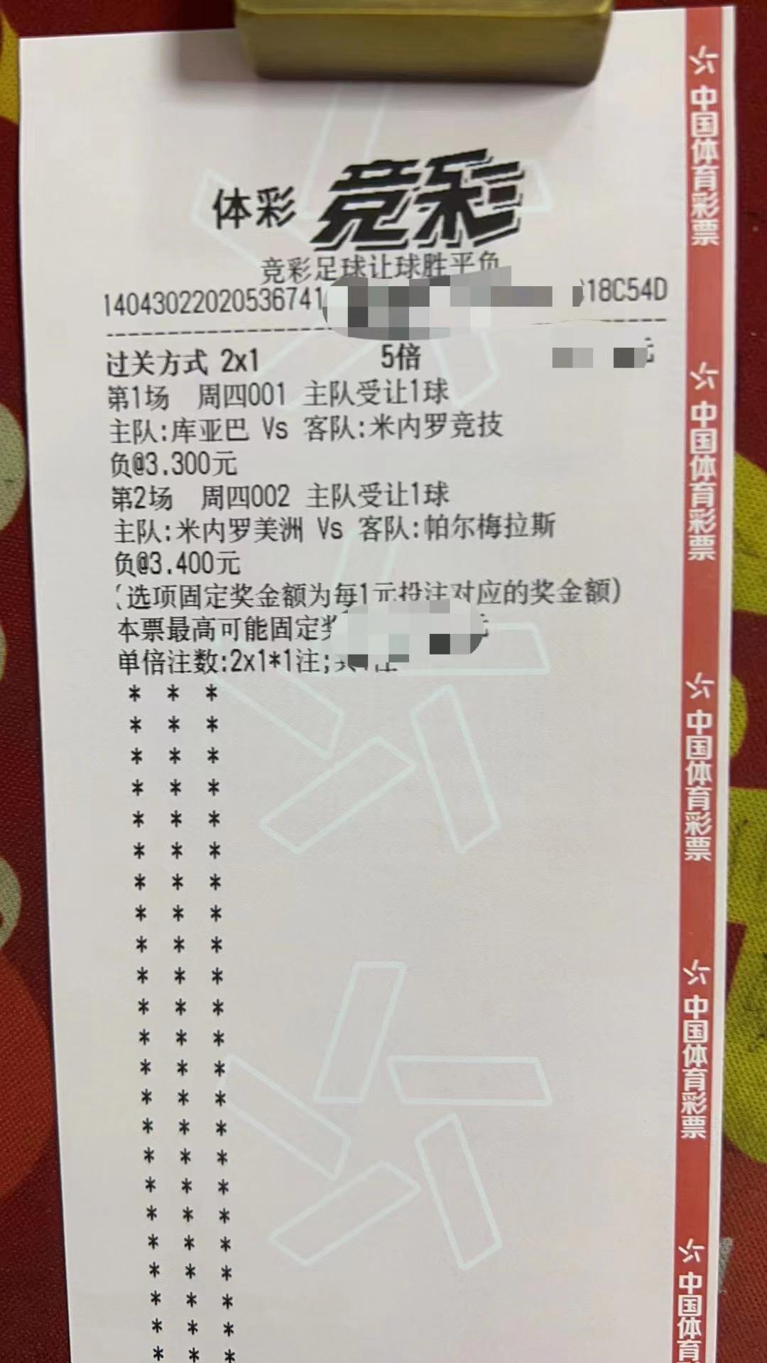 竞彩足球7.30实单推荐,竞彩足彩周四实单推荐二串一