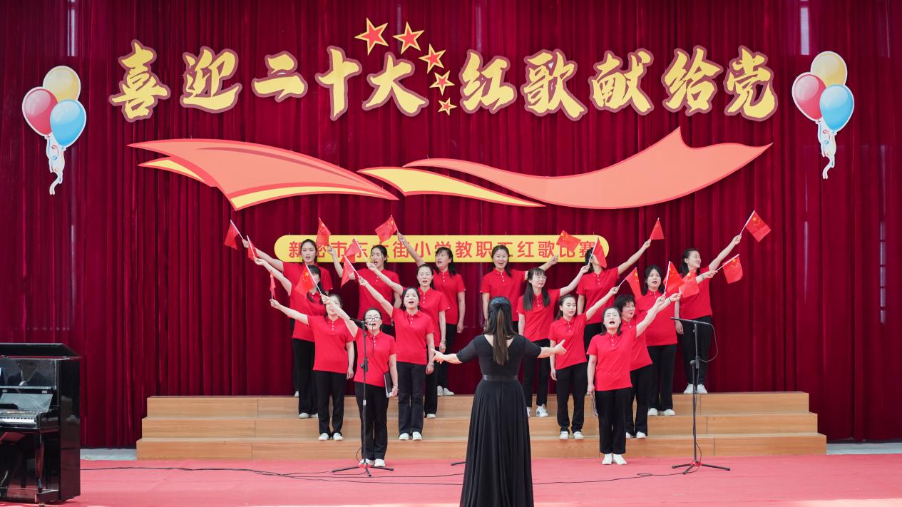 新密市市直第二小学合唱表演,喜迎二十大红歌同学合唱