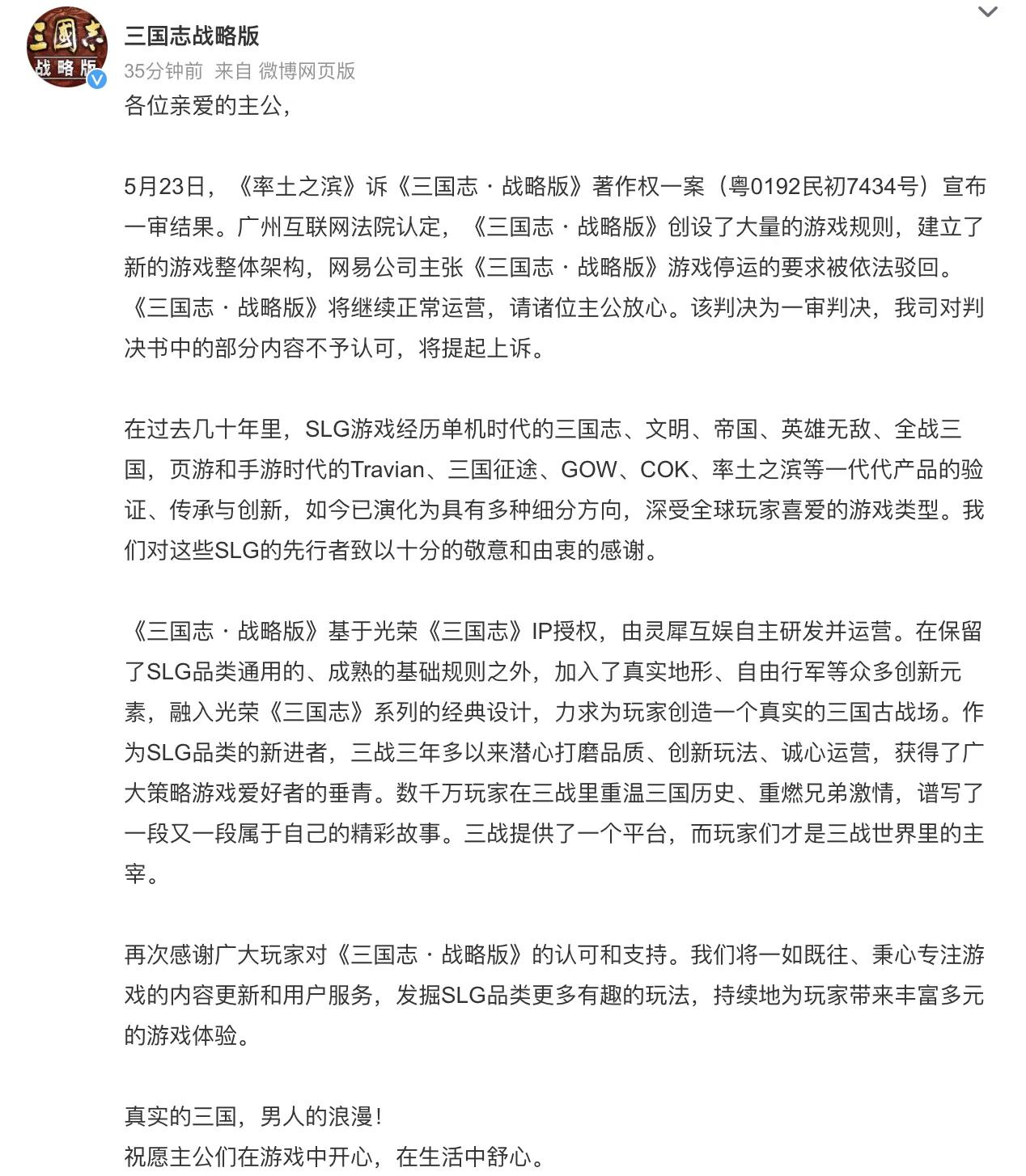 三国志战略版能成为slg手游吗,三国志slg2017