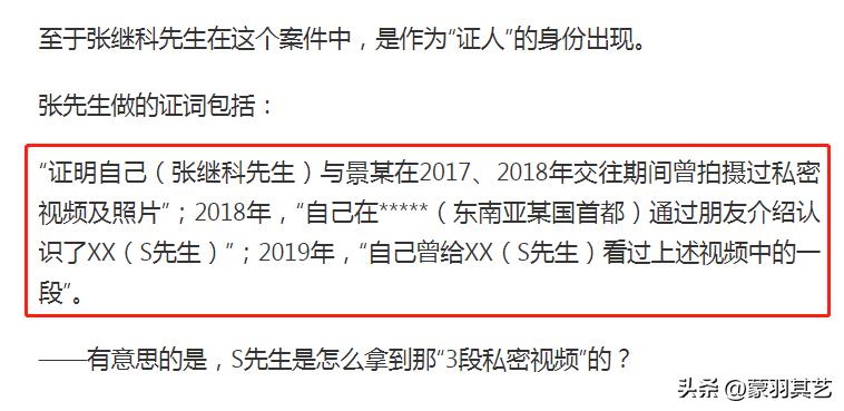 家庭优越感，“毁了”张继科