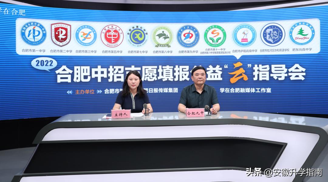 合肥各高中录取线公布时间表,合肥2021各高中录取预测