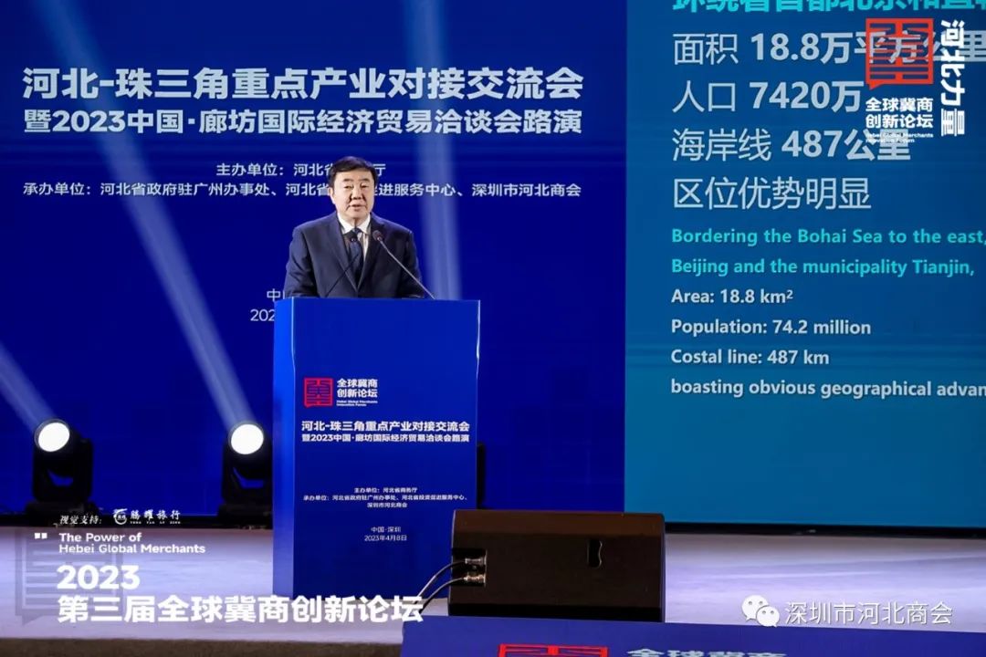 河北省新疆商会会议,新疆河北商会年会