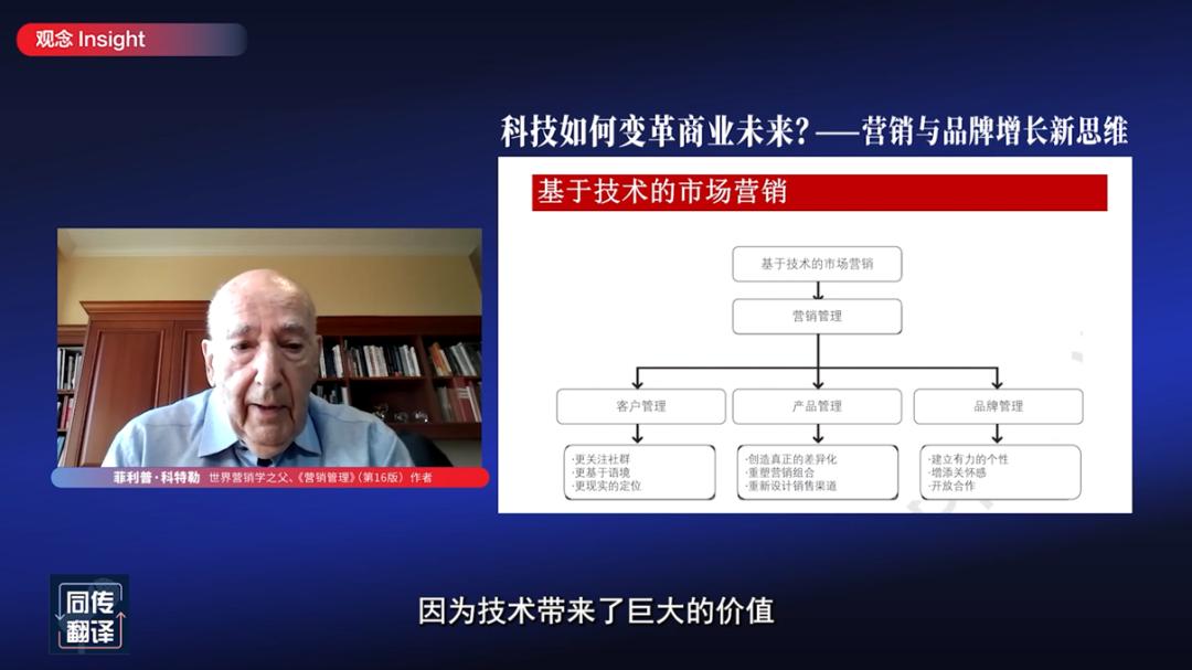 科特勒为什么会成为现代营销之父,营销之父科特勒的个人有趣经历