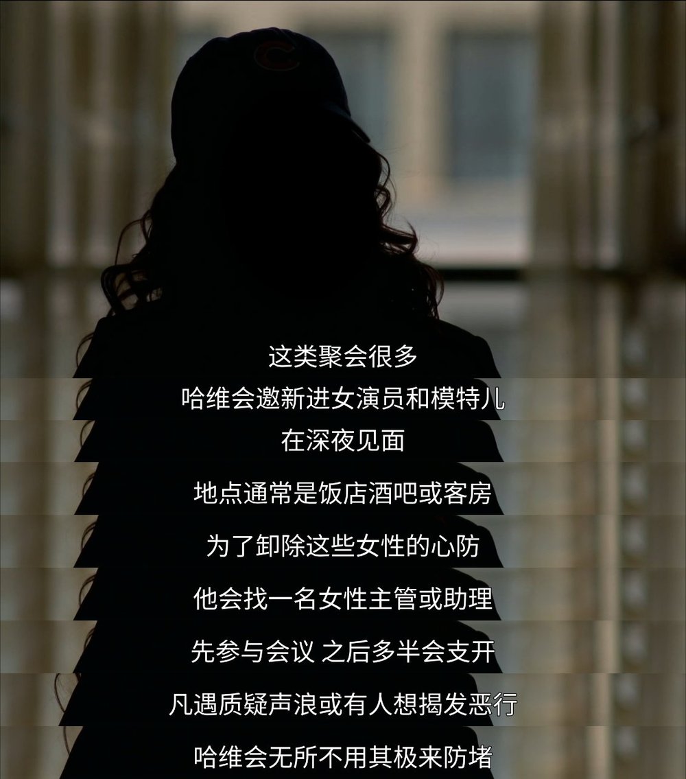 好莱坞大亨性侵案,好莱坞大佬性侵案