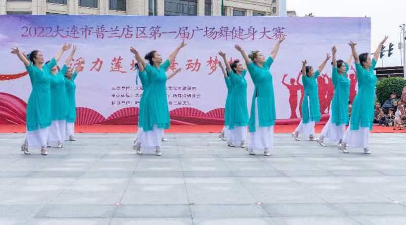 广场舞大赛普兰店,普兰店广场舞大赛决赛
