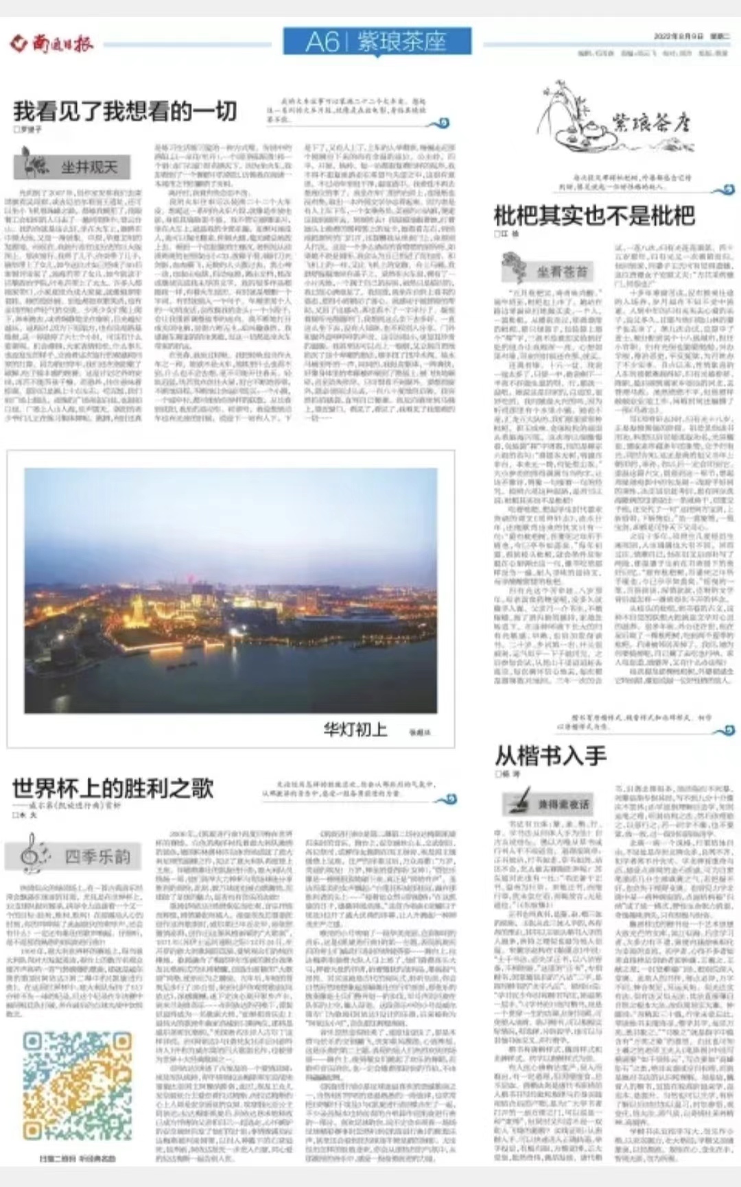 球迷喜欢的音乐,球迷喜爱的音乐