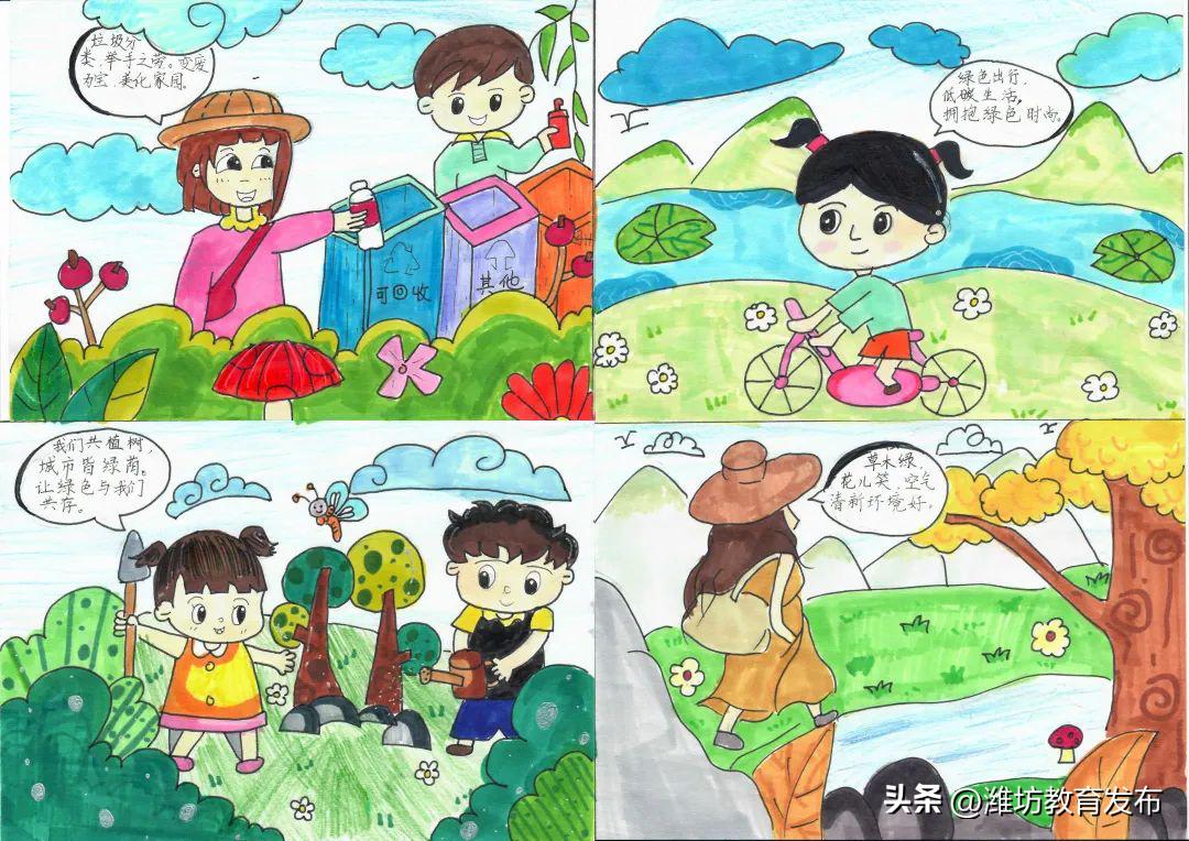 新闻周播报完整版,潍坊校园新闻播报