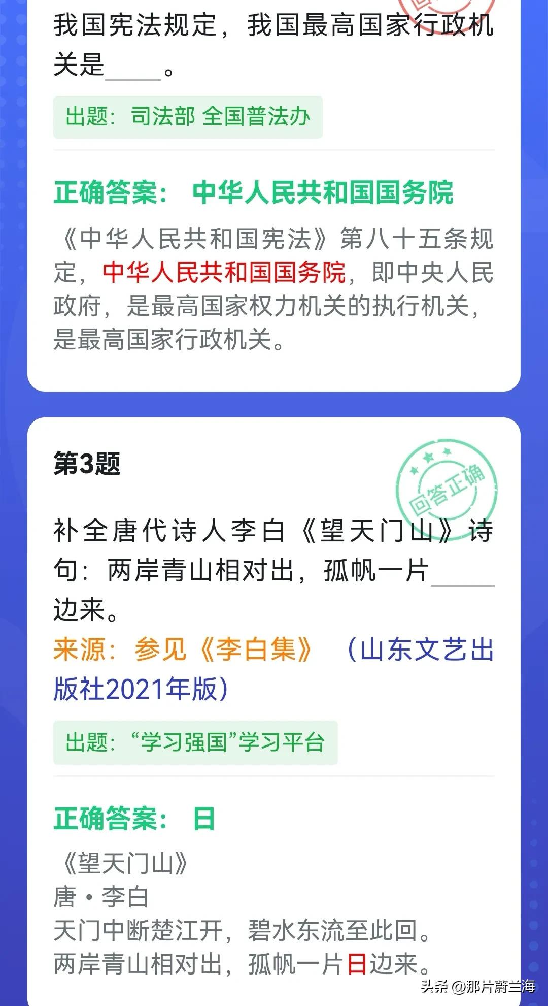 2022年学习强国四人赛总题目,学习强国温故知新