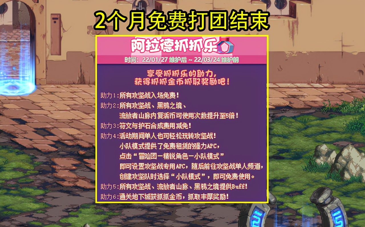 3.21版本dnf会删除什么,dnf3.21更新删除的副本