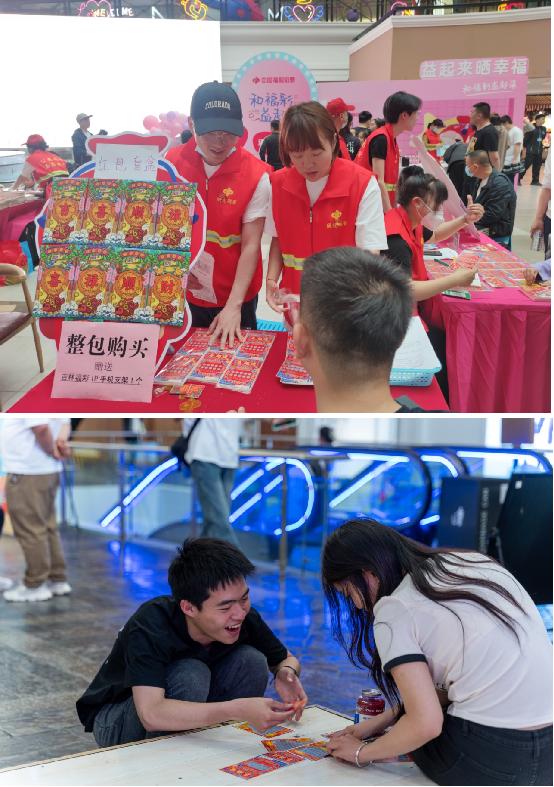 益起来图文,益起来启东