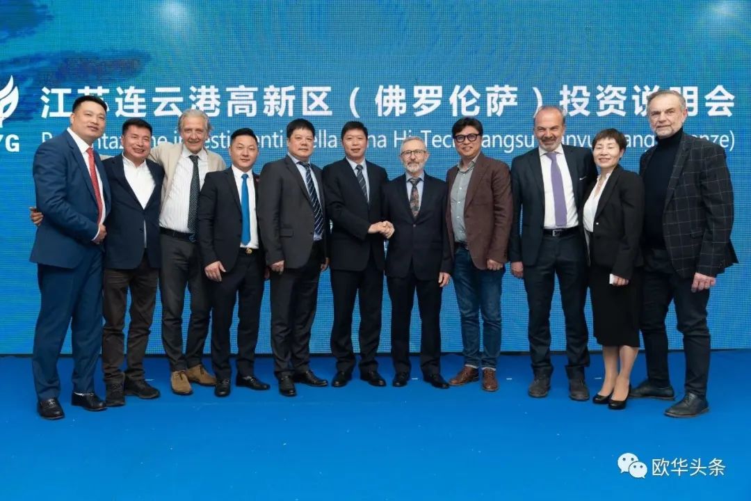 2022连云港投资项目,连云港意大利华欧科技产业园开工