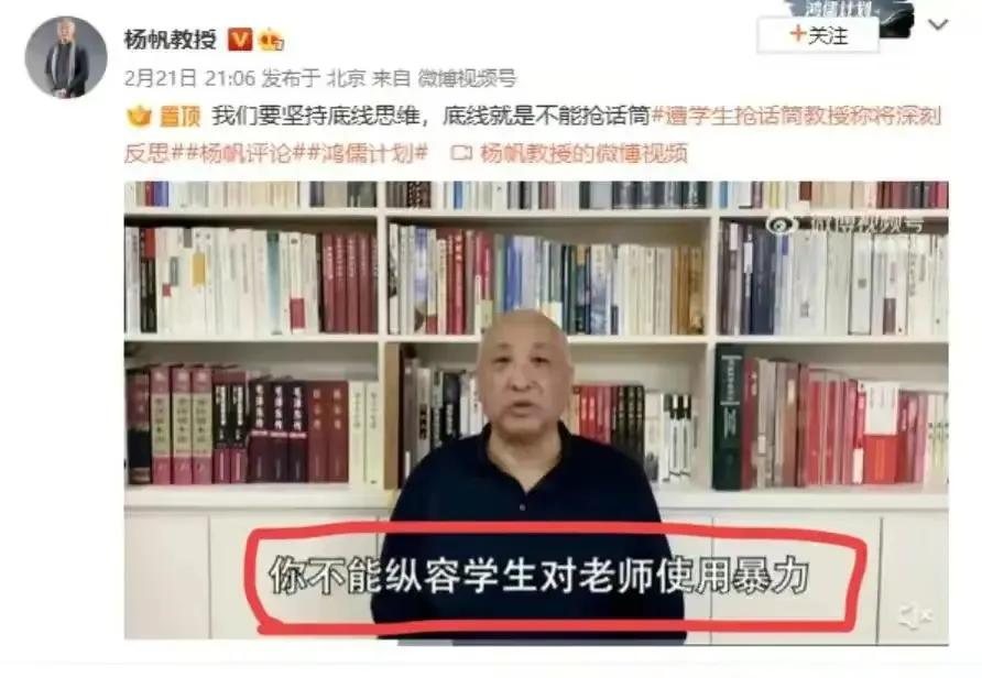 储殷教授被禁言，杨帆教授偷偷*帖删**，教授到底怎么了？