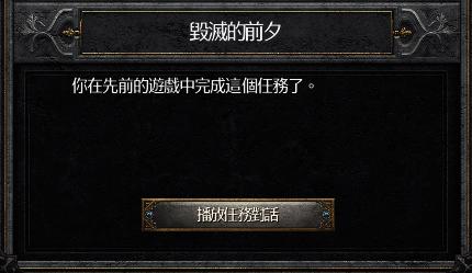 暗黑2秘密奶牛关怎么开启,暗黑2重制版噩梦奶牛关能爆什么