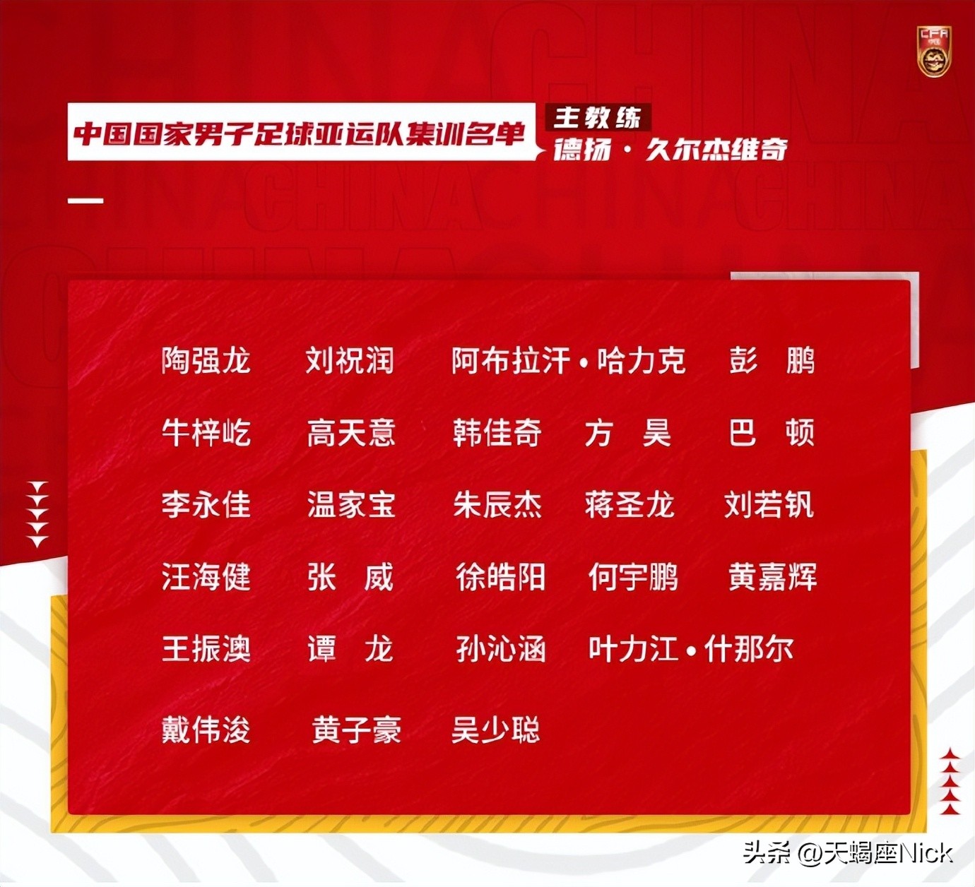 中超联赛第十二轮青岛海牛,中超山东泰山vs上海申花前瞻