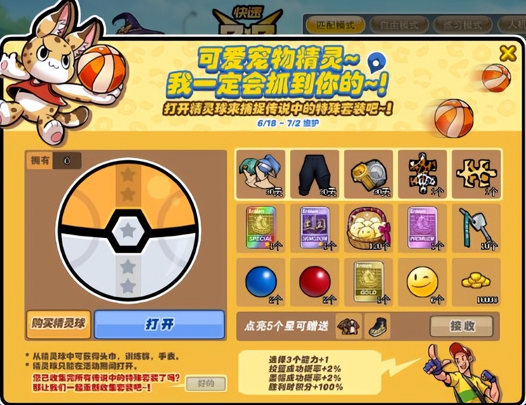 街头篮球后仰投篮该如何盖帽,街头篮球乔丹式投射怎么用