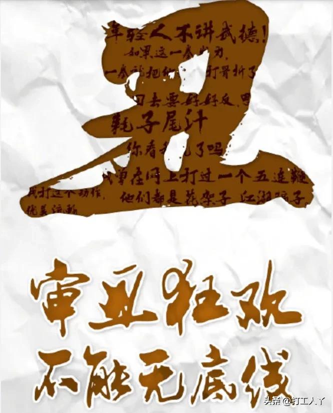 马某国重出江湖，直播＂闪电五连鞭＂