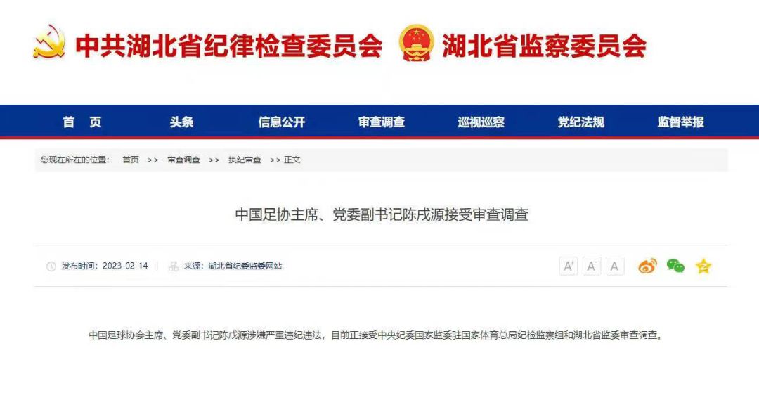 曝陈戌源被2位黑衣人带走，曾公开谈论刘奕被抓，球迷：内心强大