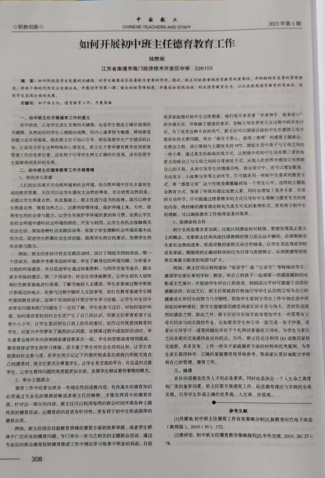 鐗㈣鍒濆績娼滃績鏁欎功鑲蹭汉,鐗㈣鑲蹭汉鍒濆績