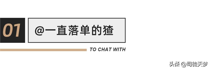 一位中国球迷的独白,采访20年前中国球迷