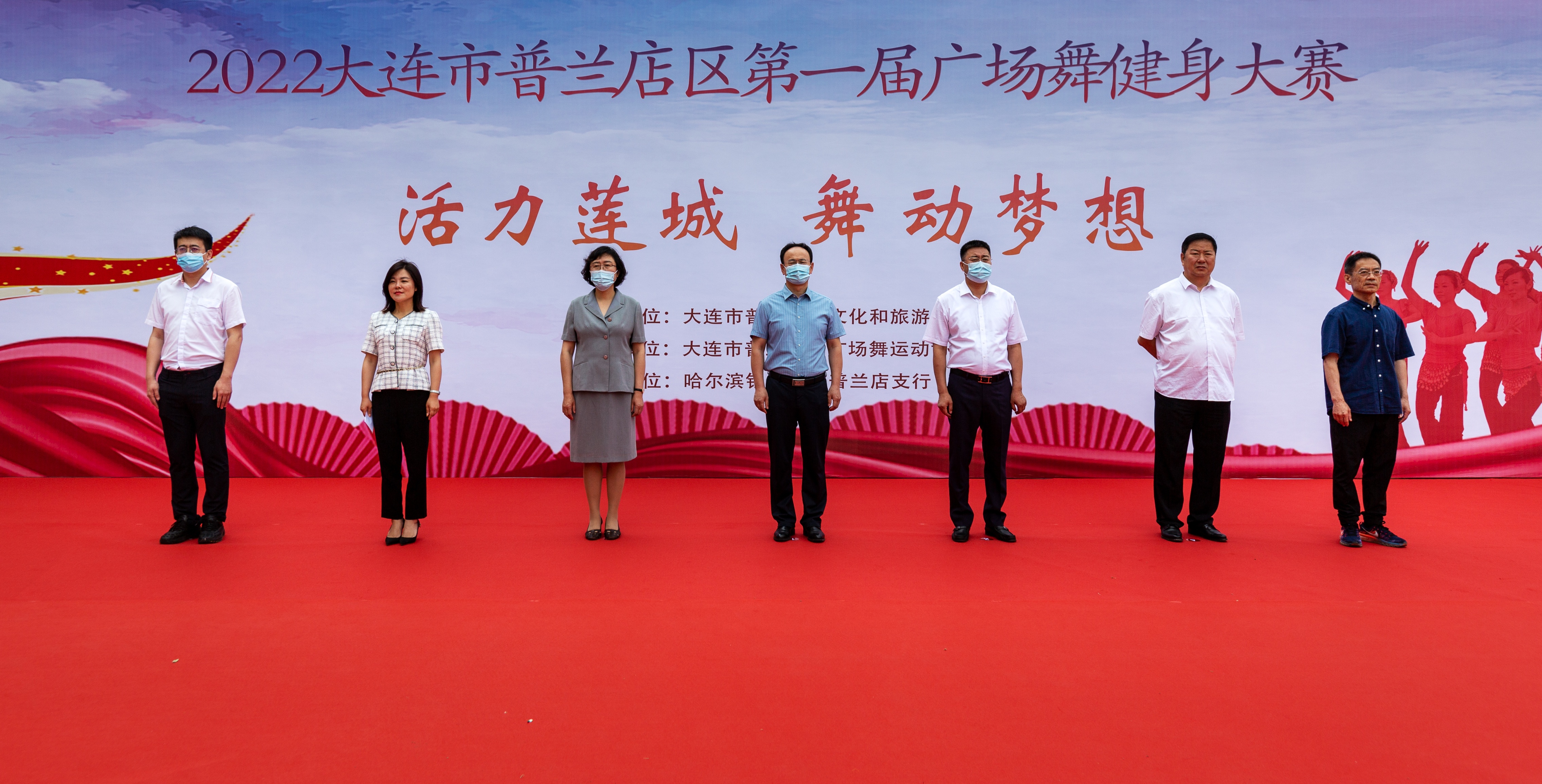 广场舞大赛普兰店,普兰店广场舞大赛决赛