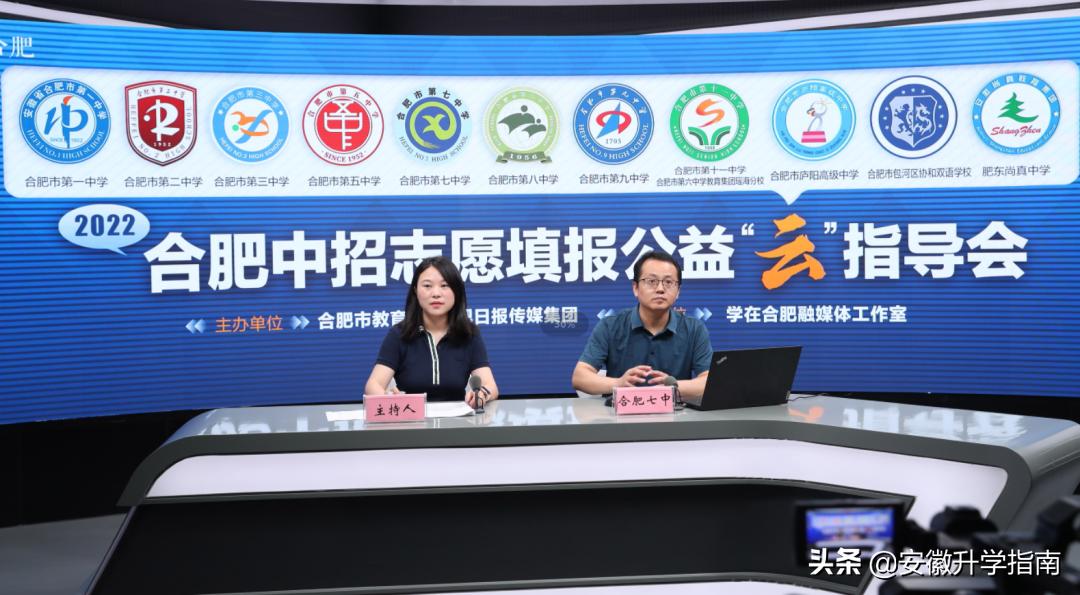 合肥各高中录取线公布时间表,合肥2021各高中录取预测