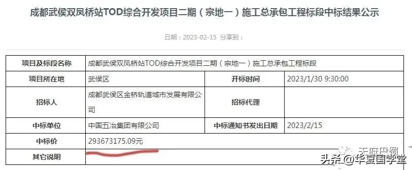 成都双凤桥山姆会员店与万怡酒店,双凤桥山姆会员店多久开