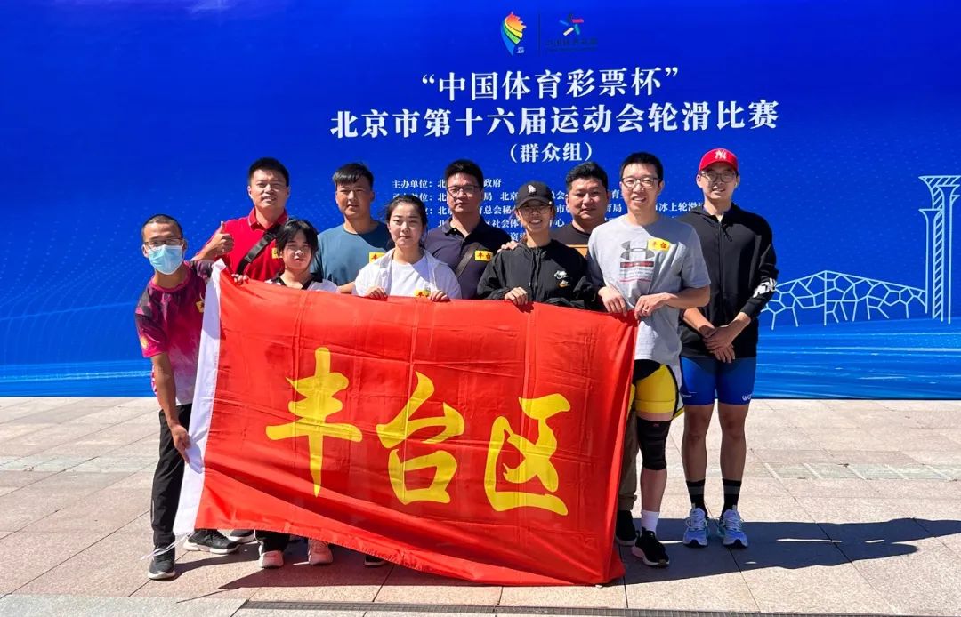 丰台区区运会200米决赛吗,2021丰台区运会