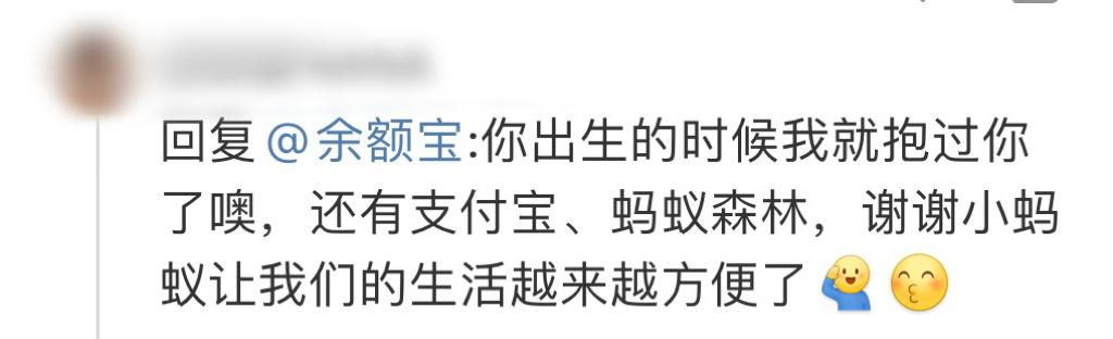 余额宝近五年收益,余额宝2018上半年收益