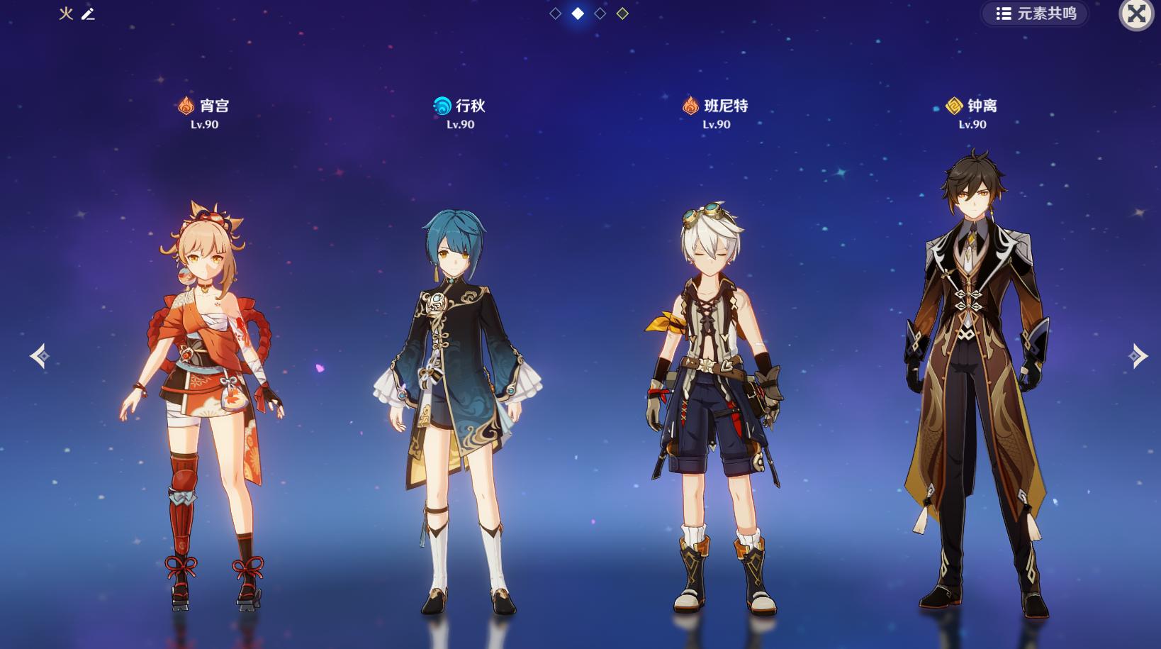 原神2.5深渊队伍出场率,原神2.5版本深渊阵容预览