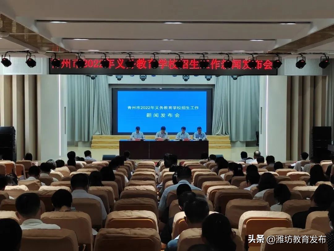 新闻周播报完整版,潍坊校园新闻播报