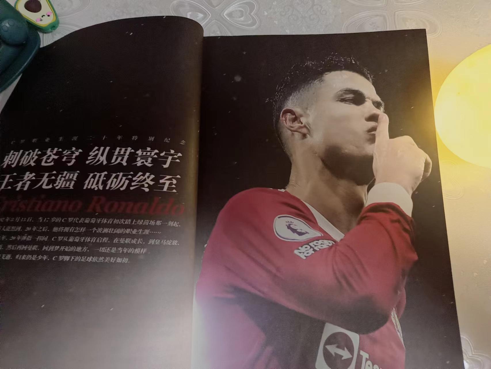 c罗传射建功,C罗传射绝杀