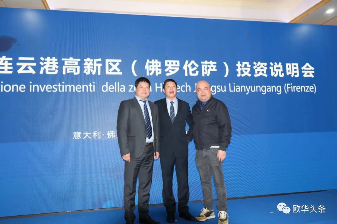 2022连云港投资项目,连云港意大利华欧科技产业园开工