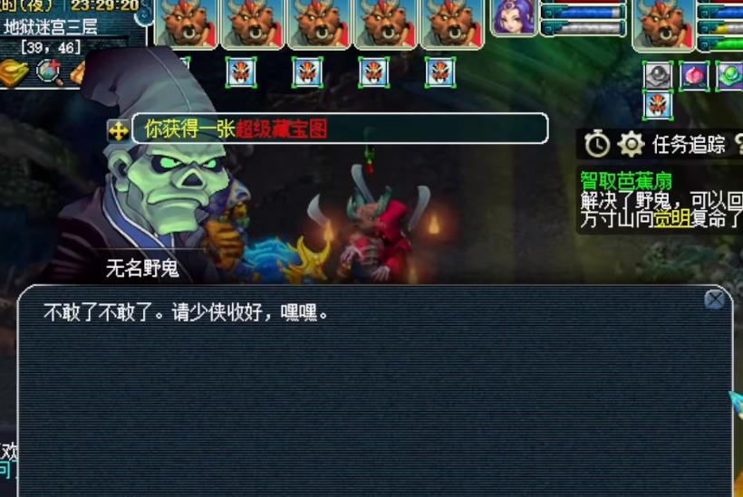 梦幻西游2师徒任务奖励一览表,梦幻西游游戏精彩时刻奖励