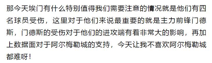 阿尔梅勒城vs埃因fc分析,阿尔梅勒vs罗达尔赛事分析