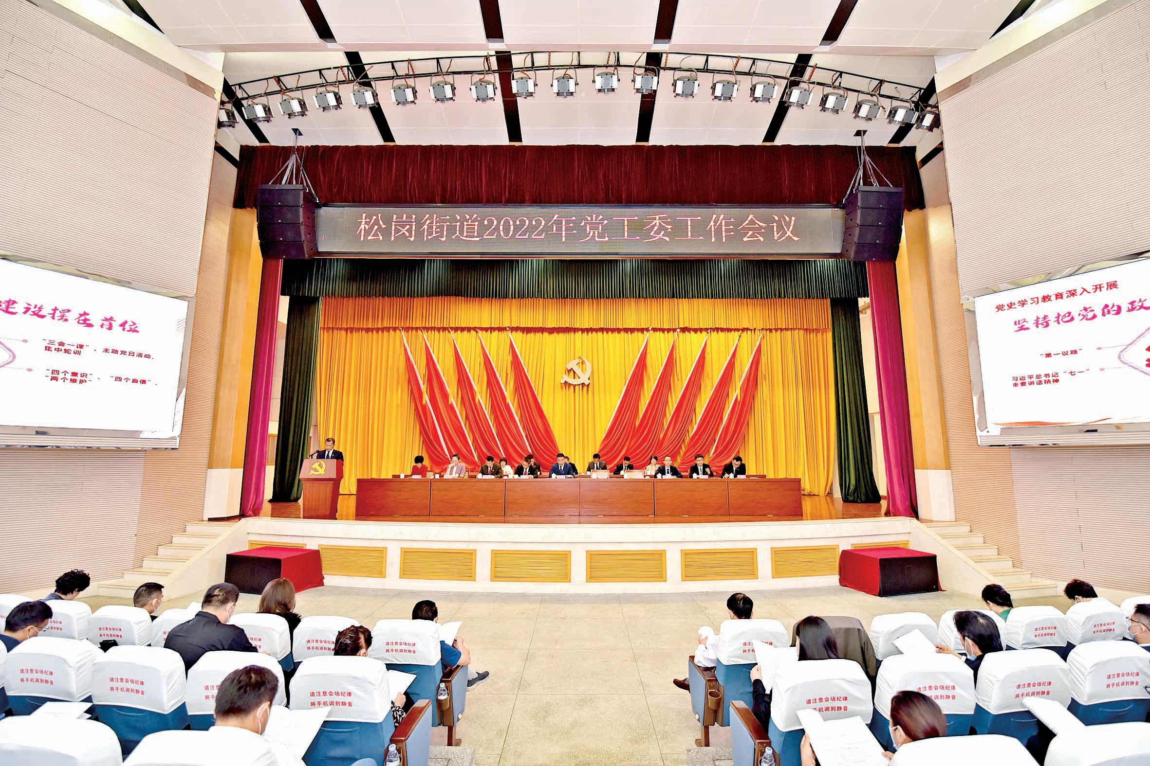 松岗街道政府报告,松岗街道未来发展定位