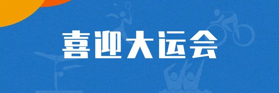 运动公园免费吗,免费运动公园冬天