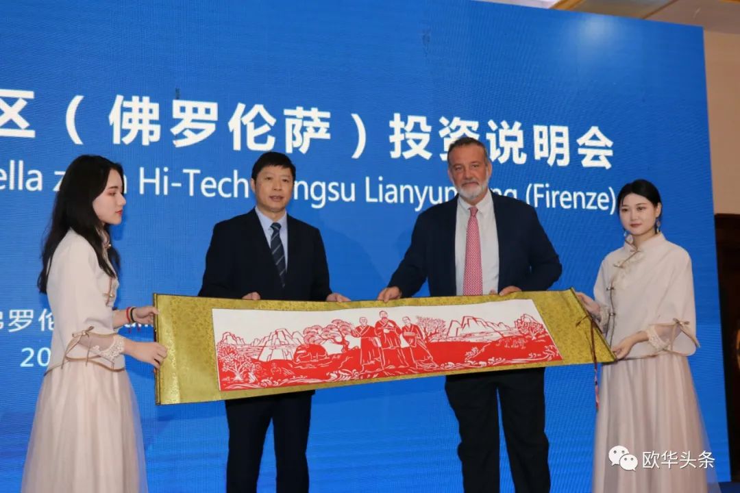 2022连云港投资项目,连云港意大利华欧科技产业园开工