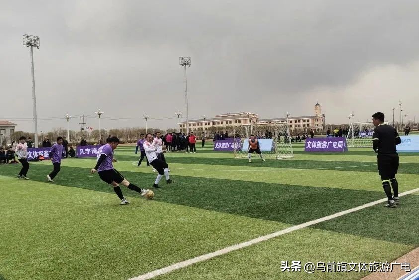 前旗旗长杯足球比赛,乌拉特后旗旗长杯足球比赛