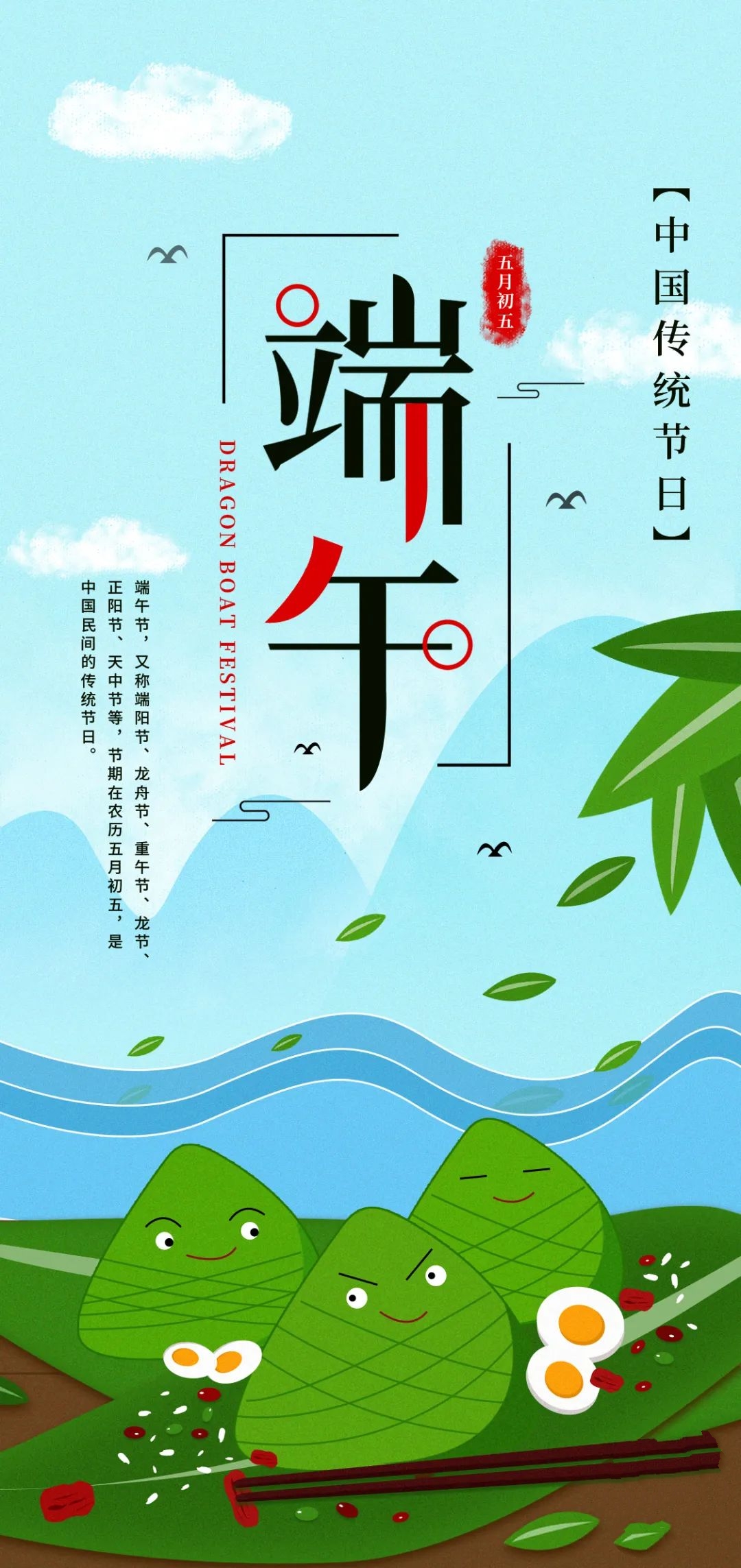 适合端午节发的图片和句子,端午节早安语录正能量图片大全