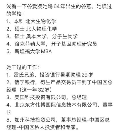 网友偶遇谷爱凌接吻,19岁谷爱凌恋情曝光