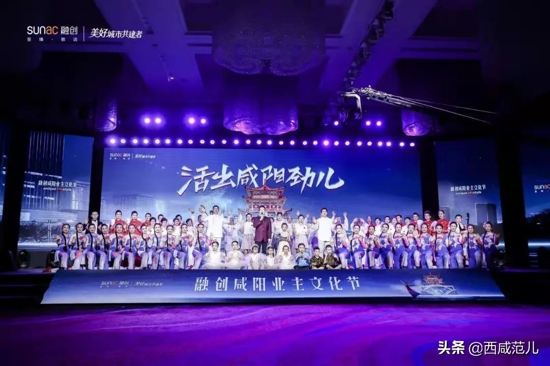 从爆款出圈到城市共建，融创打造超级社群引领咸阳邻里生活复兴