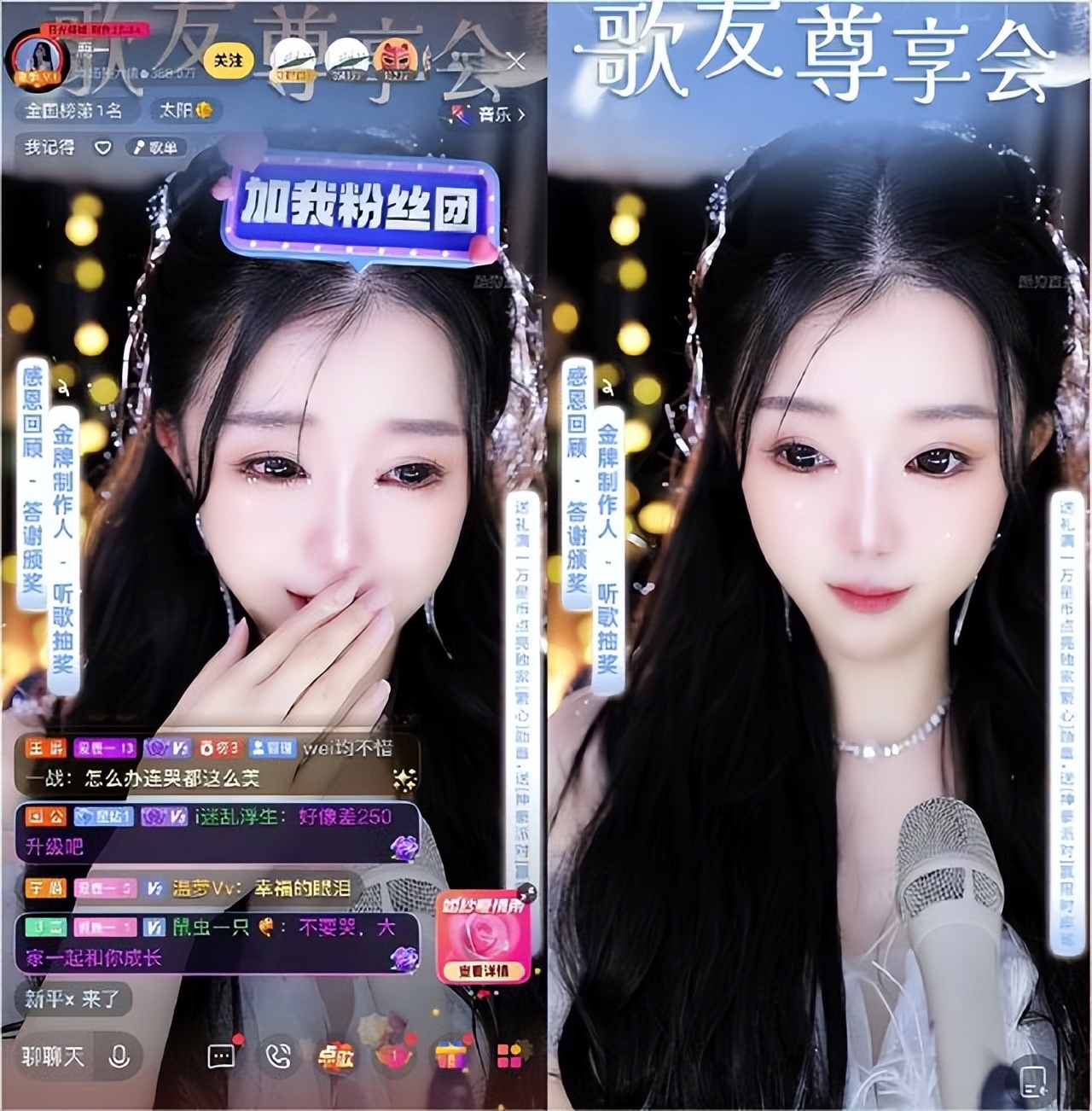 繁星互娱歌手鹿一歌友尊享会夏日浪漫相约，限时尊享豪礼霸气刷屏