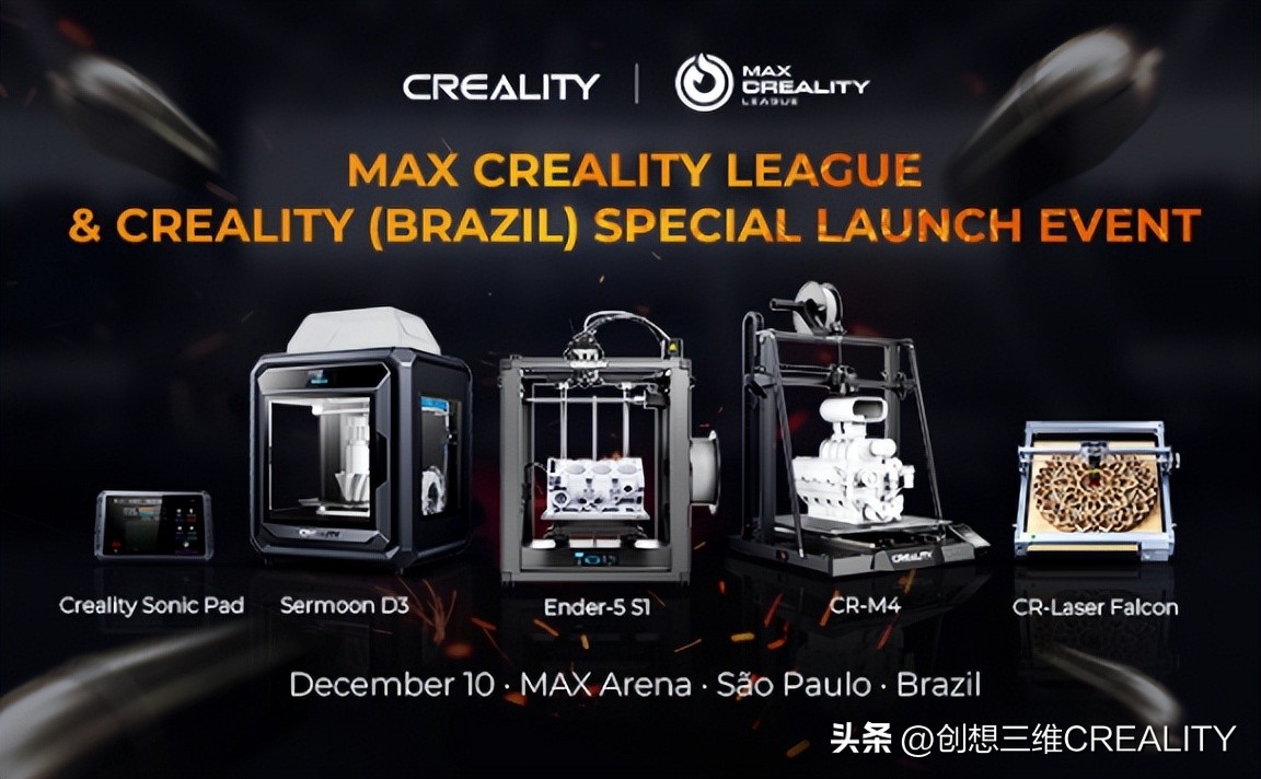 创想三维冠名巴西电竞MaxCrealityLeague探索3D打印与游戏的融合