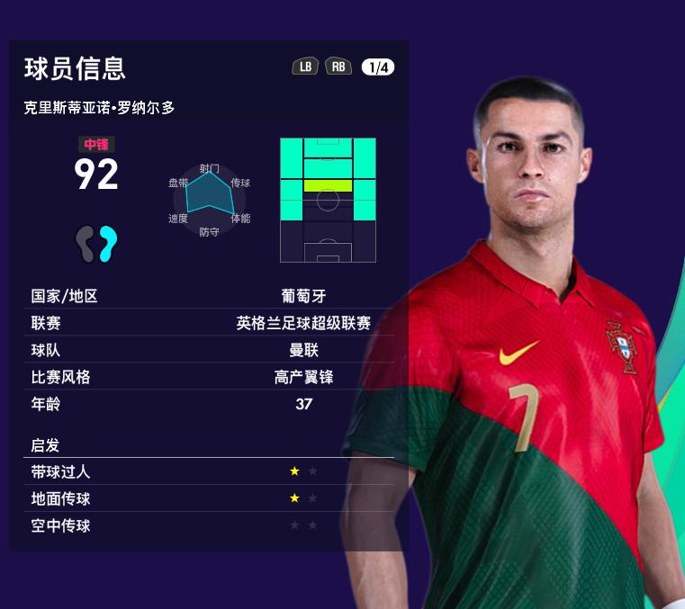 实况足球卡塔尔队沙特阿拉伯,实况足球2024欧洲杯比赛视频