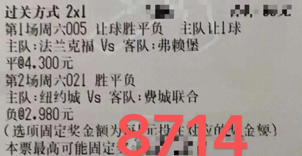 竞彩今日实单弗赖堡vs波鸿,今日竞彩奥格斯堡vs法兰克福推荐