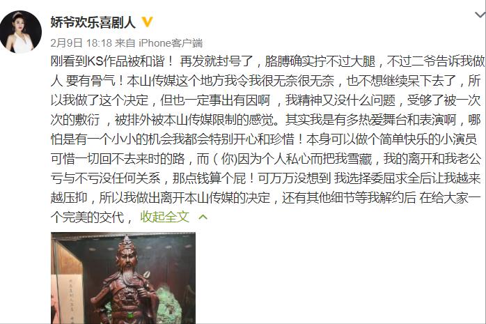 要翻天？张玉娇再曝赵本山猛料，关婷娜紧急表态，张玉娇连夜删除