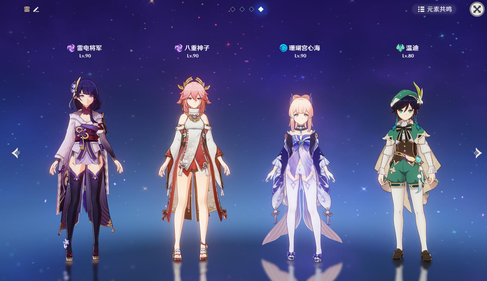 原神2.5深渊队伍出场率,原神2.5版本深渊阵容预览