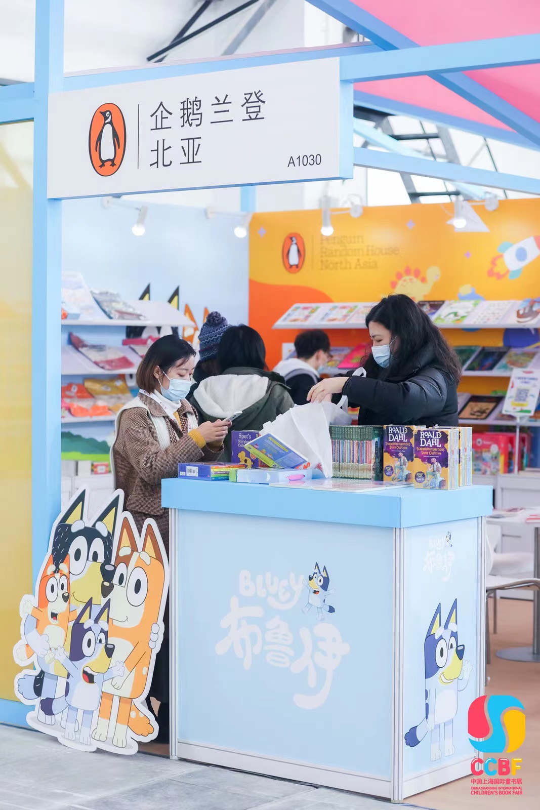 中国上海国际童书展精彩回顾,2015中国上海国际童书展
