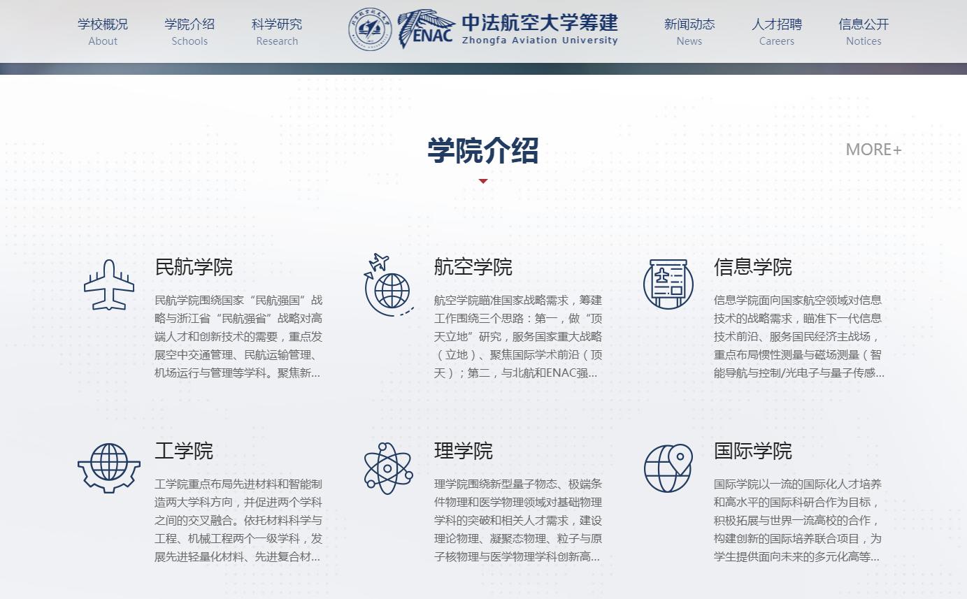 全国第一所航空大学,中国第一大航空大学